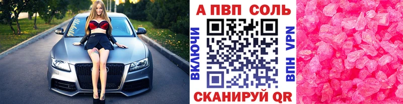 A-PVP крисы CK  Наро-Фоминск 