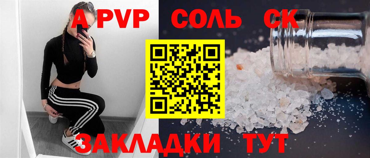 Alpha PVP СК КРИС Наро-Фоминск
