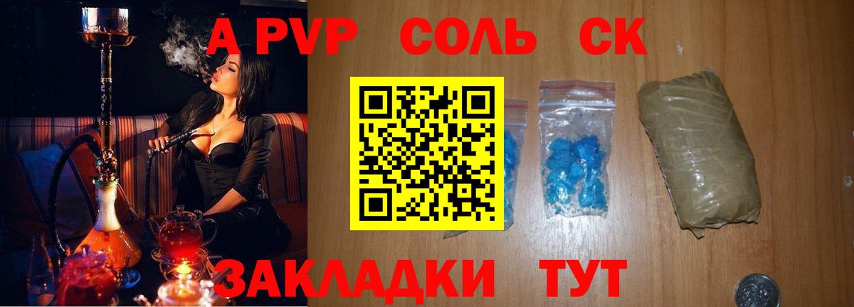 Наро-Фоминск  даркнет сайт  А ПВП  Alpha PVP крисы CK  Вход с VPN  Альфа ПВП СК  Alpha-PVP Соль 