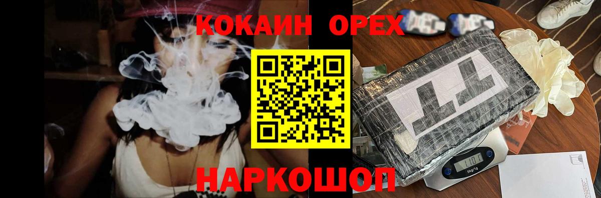 Наро-Фоминск  Cocaine Колумбийский  Cocaine  Вход с VPN  COCAIN Боливия 