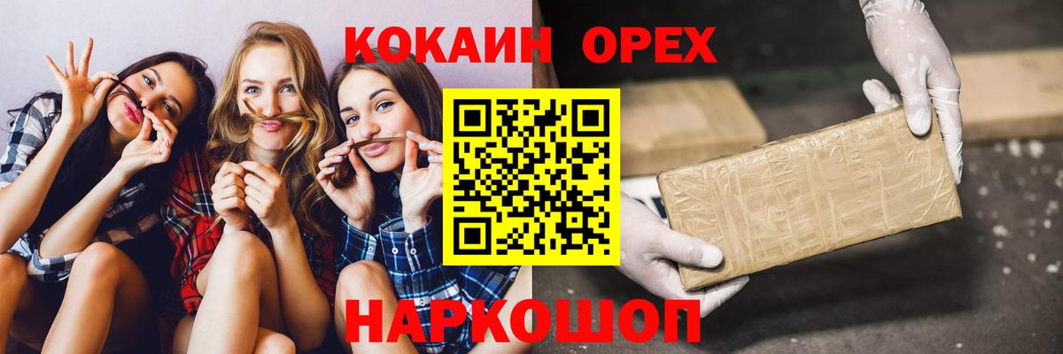 COCAIN Колумбийский Наро-Фоминск
