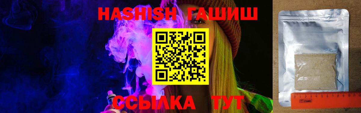 ГАШ убойный  Гашиш Изолятор  Наро-Фоминск  Вход с VPN 