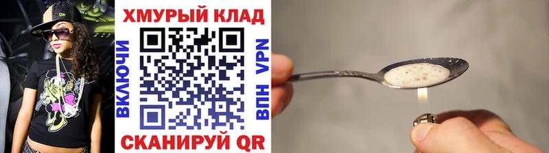 ГЕРОИН VHQ  Наро-Фоминск 