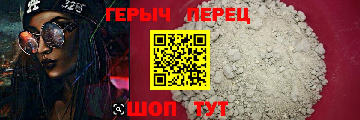 Героин гречка Наро-Фоминск