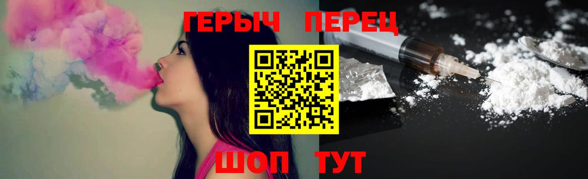 Наро-Фоминск  Героин Heroin  Героин  Вход с VPN 