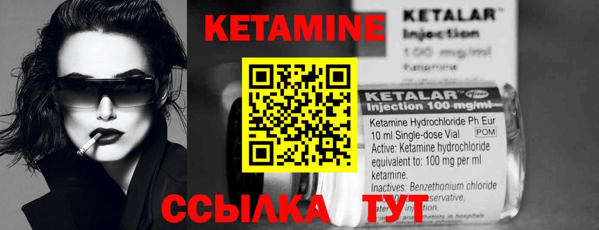 Кетамин VHQ  Вход с VPN  Наро-Фоминск 