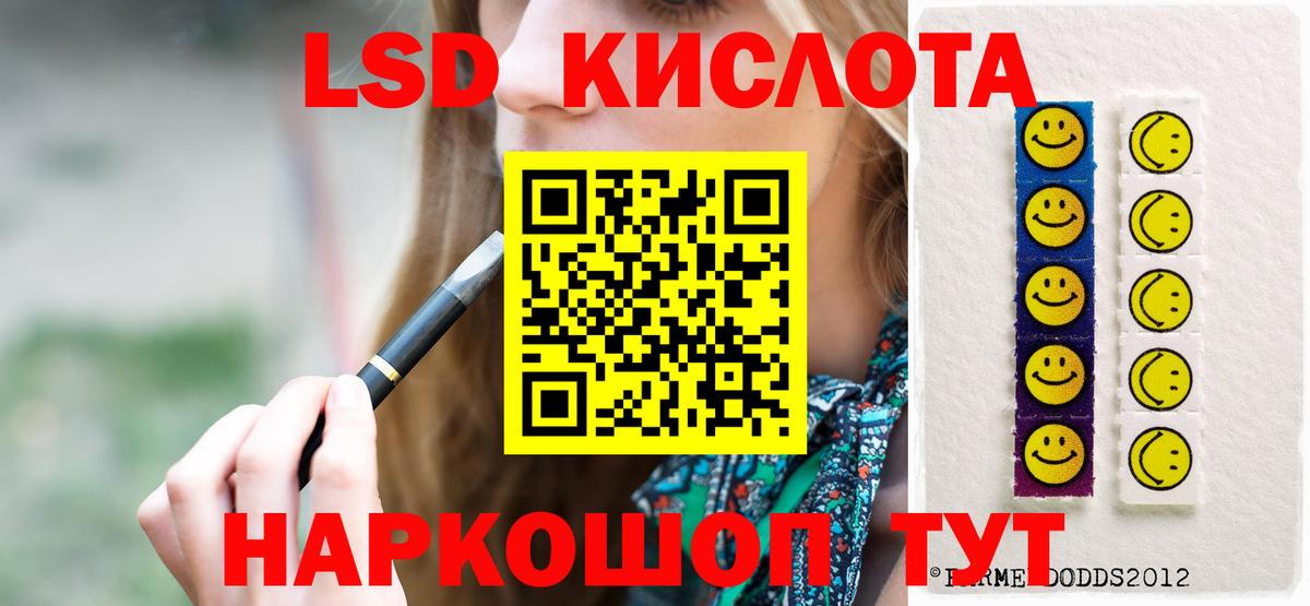 Наро-Фоминск  ЛСД экстази ecstasy  Вход с VPN 