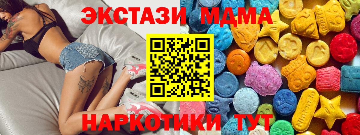 Наро-Фоминск  MDMA кристаллы  МДМА  MDMA Molly  Вход с VPN 