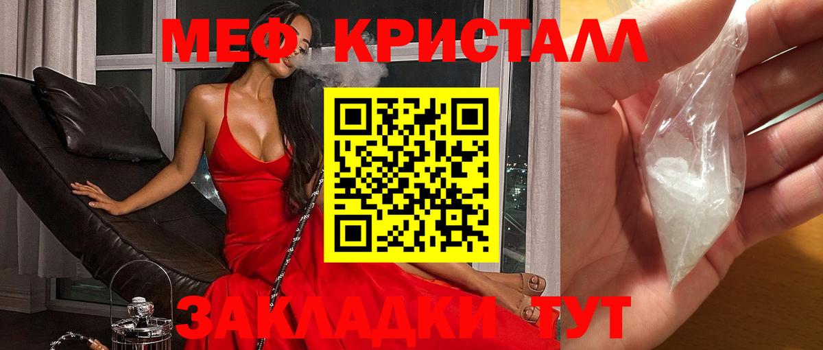 Меф мяу мяу мука Наро-Фоминск