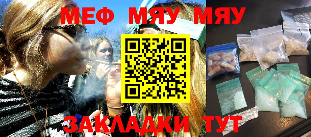 Наро-Фоминск  МЕФ  Меф  Мефедрон 4 MMC  Вход с VPN  Меф кристаллы 