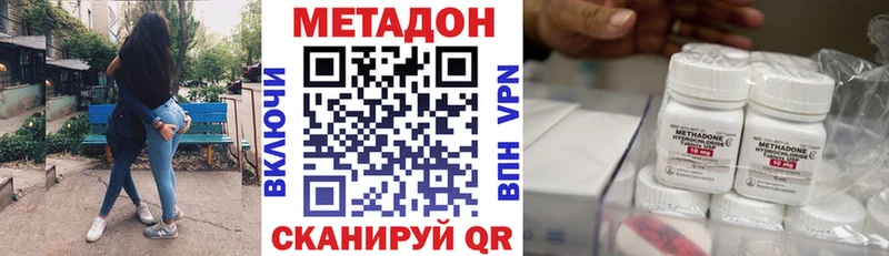Метадон VHQ  МЕГА ссылки  Наро-Фоминск 