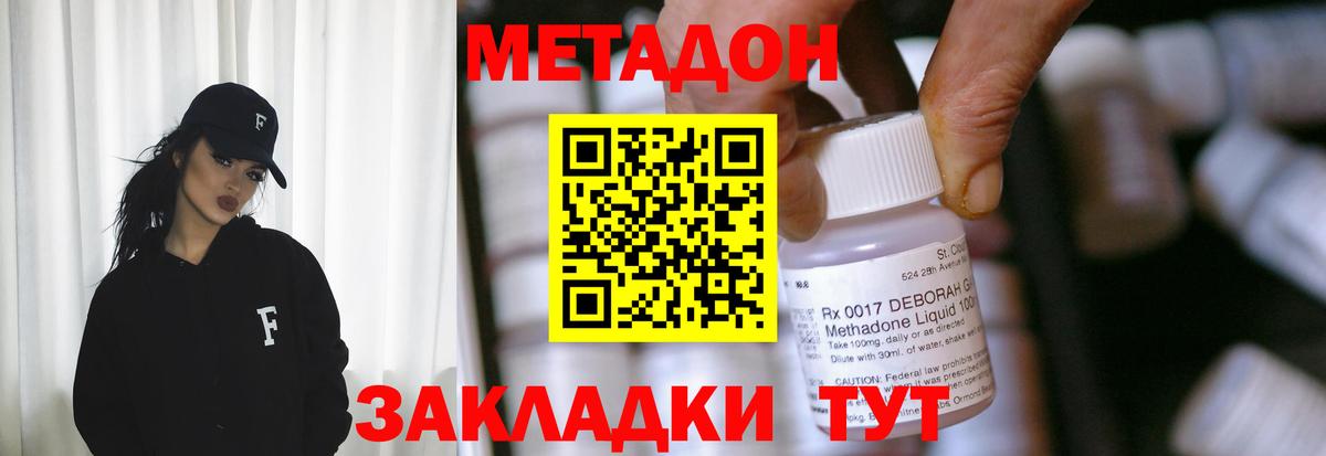 Метадон VHQ  Вход с VPN  МЕГА ONION  Наро-Фоминск  МЕТАДОН мёд 