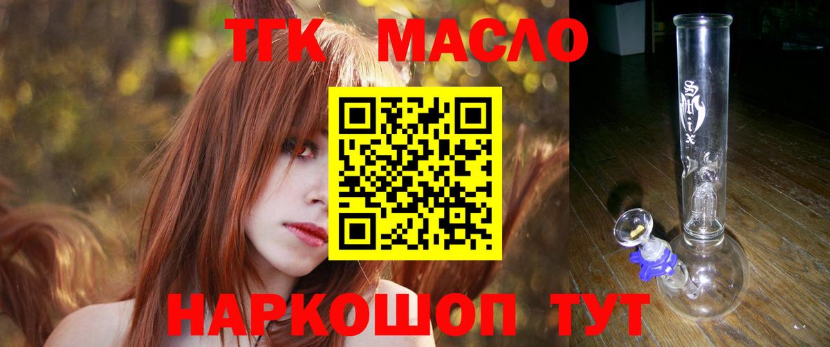 ТГК концентрат  Вход с VPN  Наро-Фоминск  Дистиллят ТГК гашишное масло 