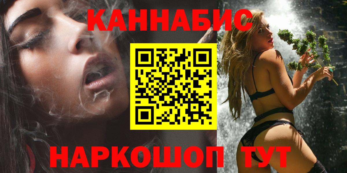 Бошки марихуана планчик  Бошки Шишки семена  Вход с VPN  Наро-Фоминск  Марихуана гибрид 
